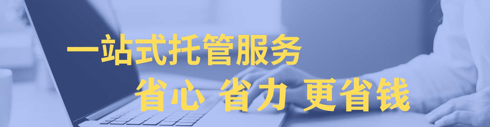 西峡信息流代运营
